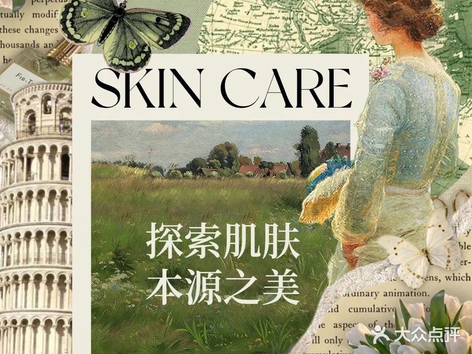 静润皮肤管理·SPA中心(海亮华府店)