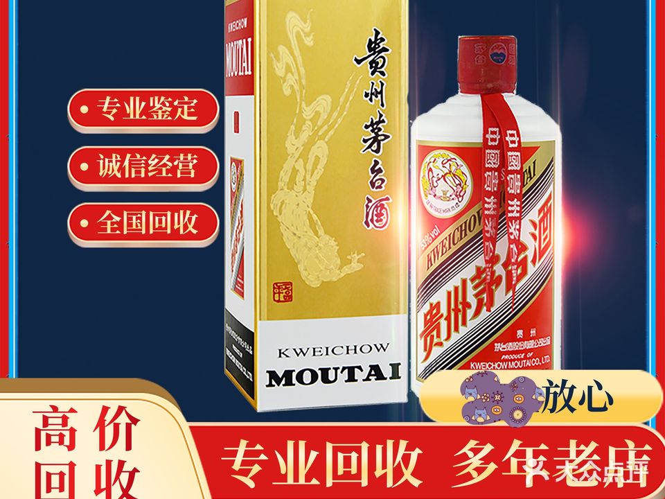 仲鑫骏驰老酒管