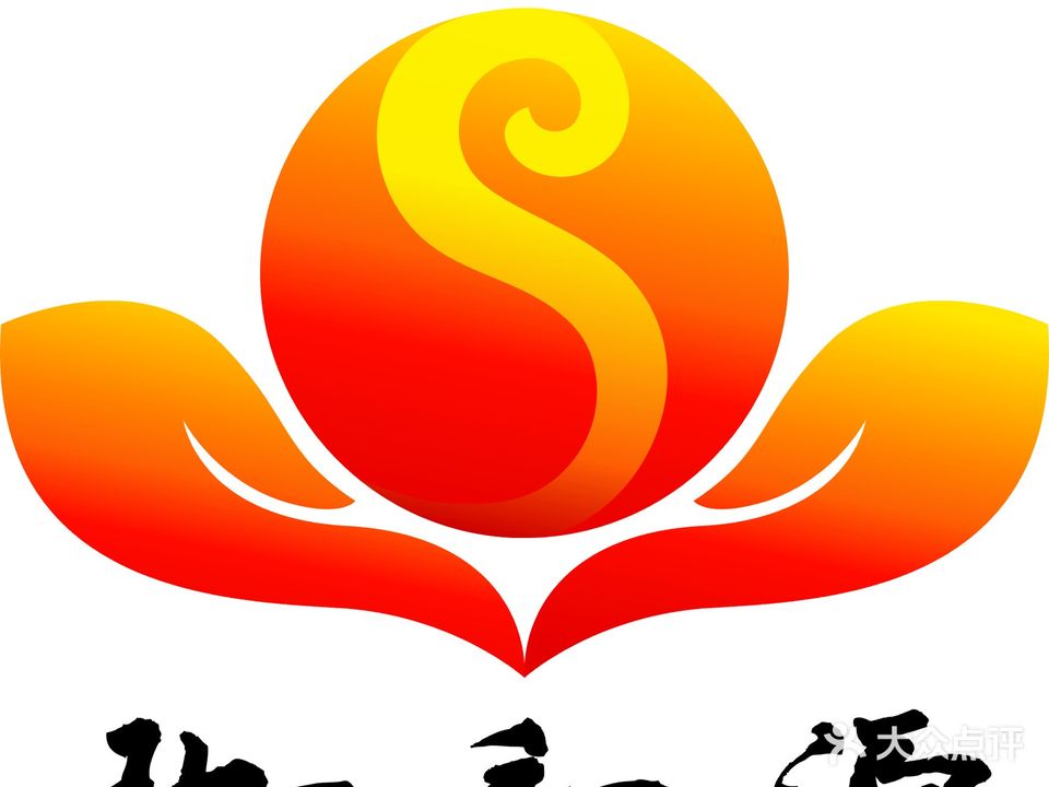 珈和源养生会馆(龙昆店)