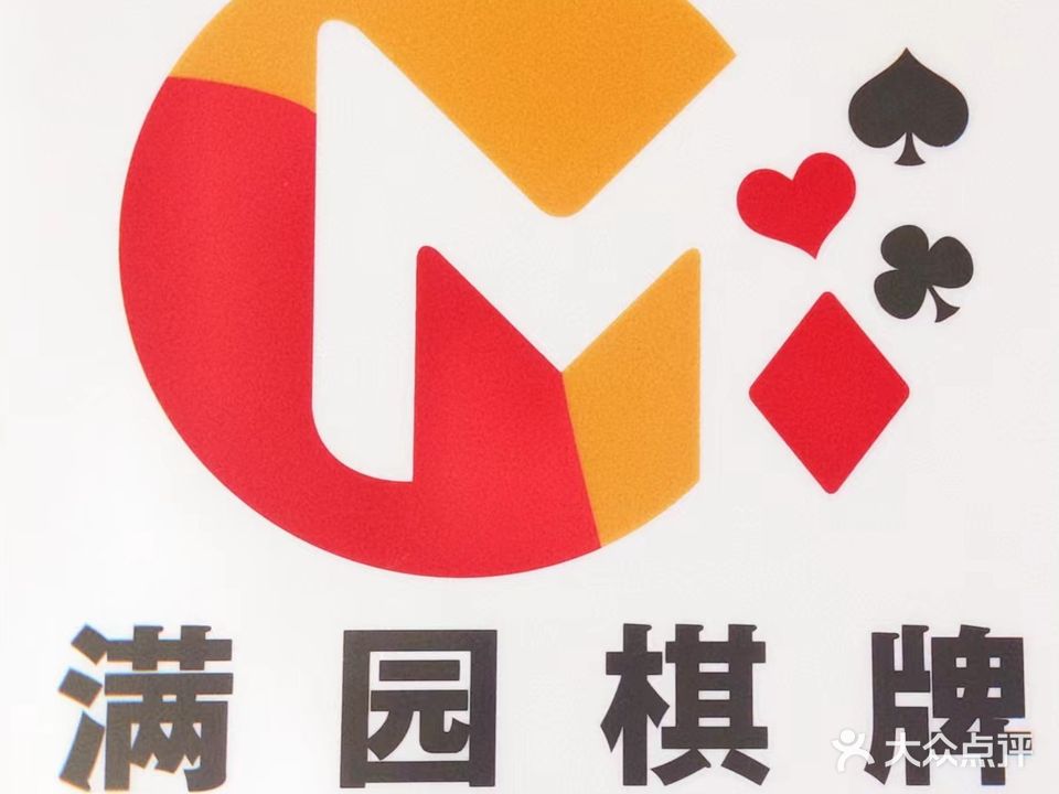 满塘棋牌