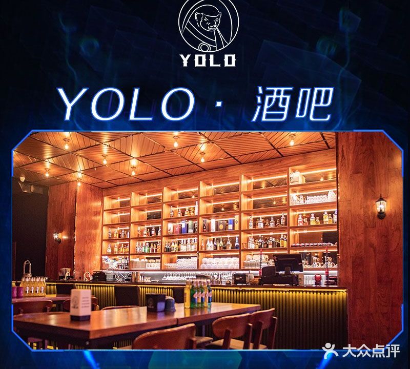 YOLO酒吧(如意商务大厦店)
