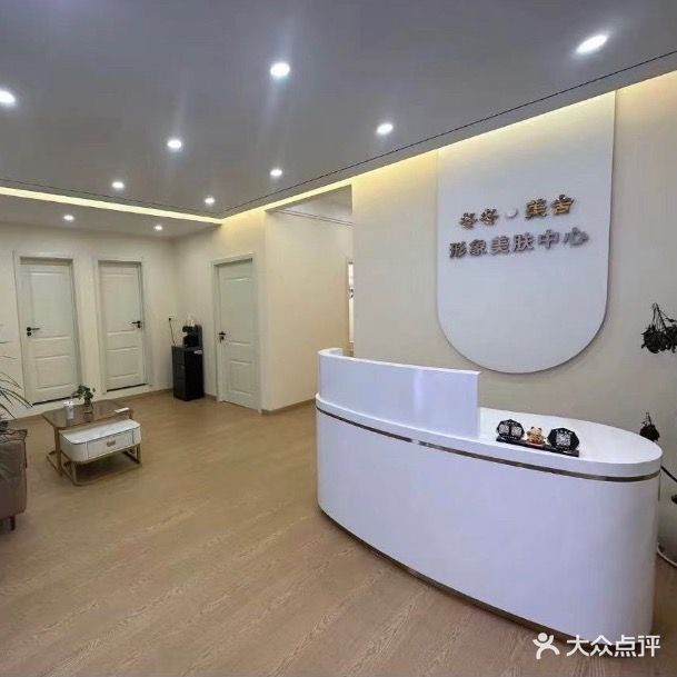 焕彩冬冬美舍纹绣形象设计