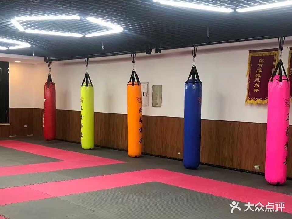 正鑫搏击会馆