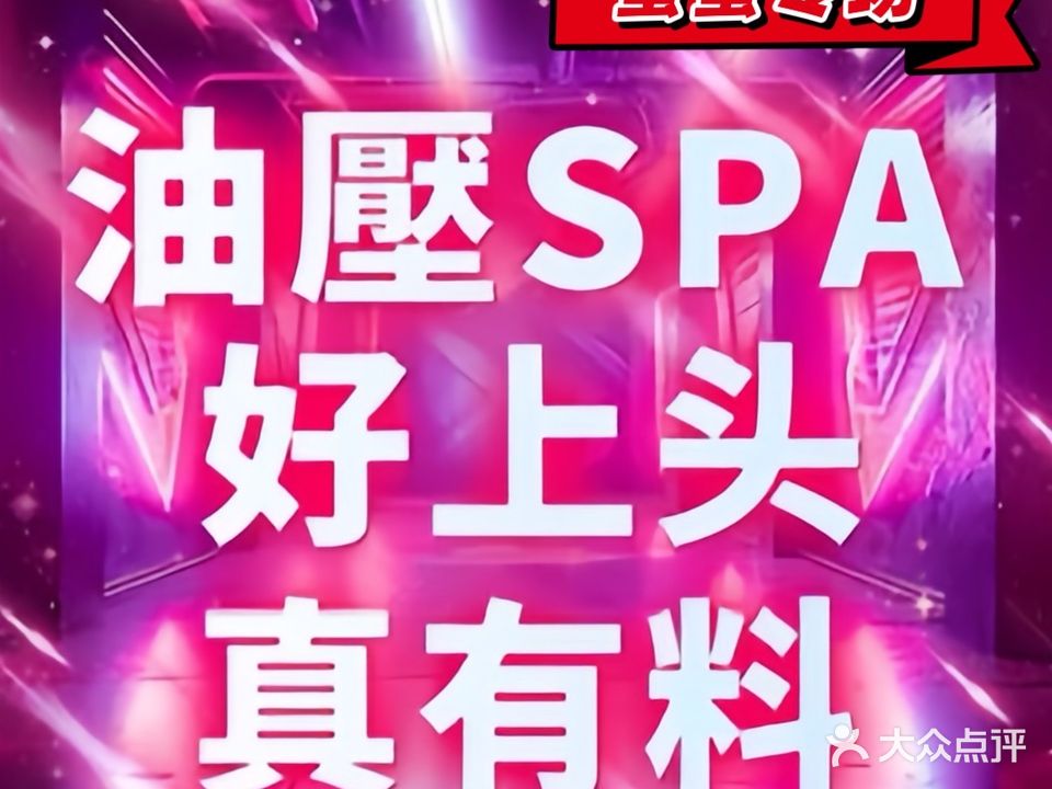 云水谣足道