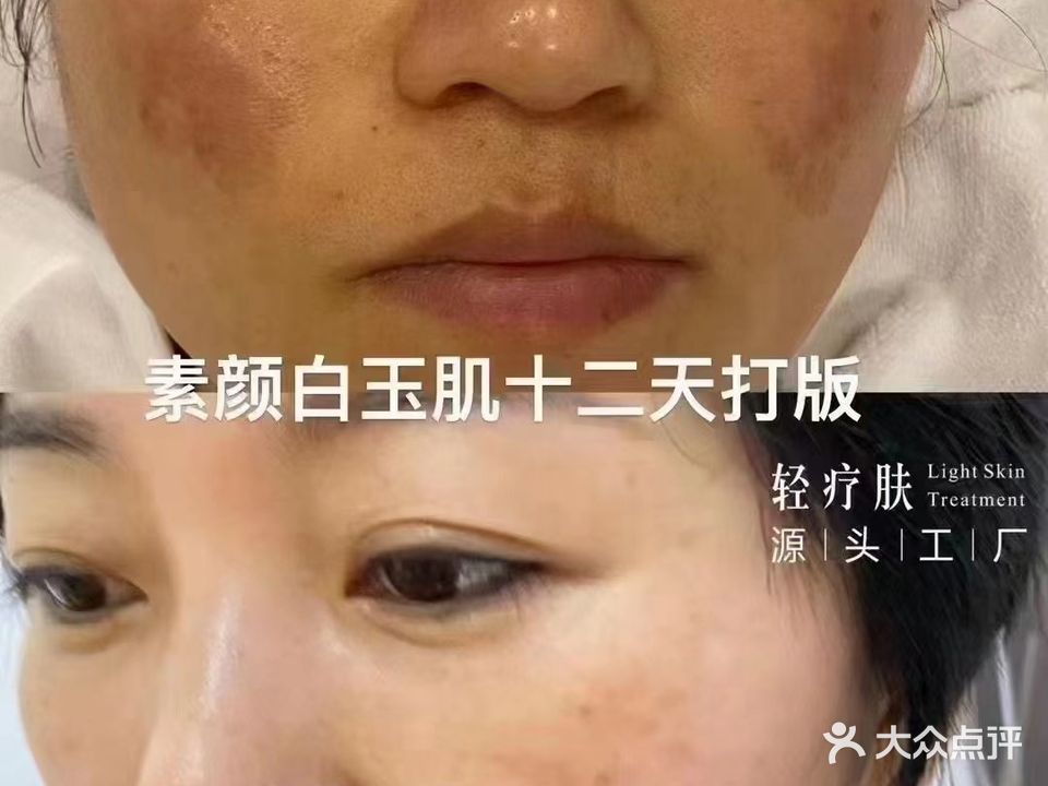 淇颜科技美肤