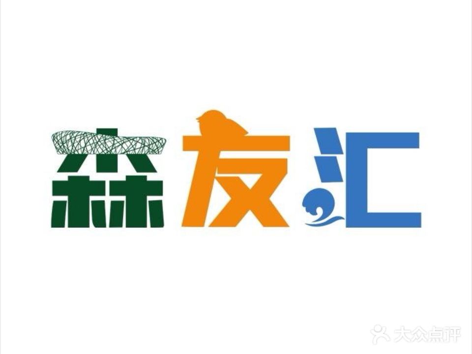 森友汇生态萌宠综合馆(步步高广场店)