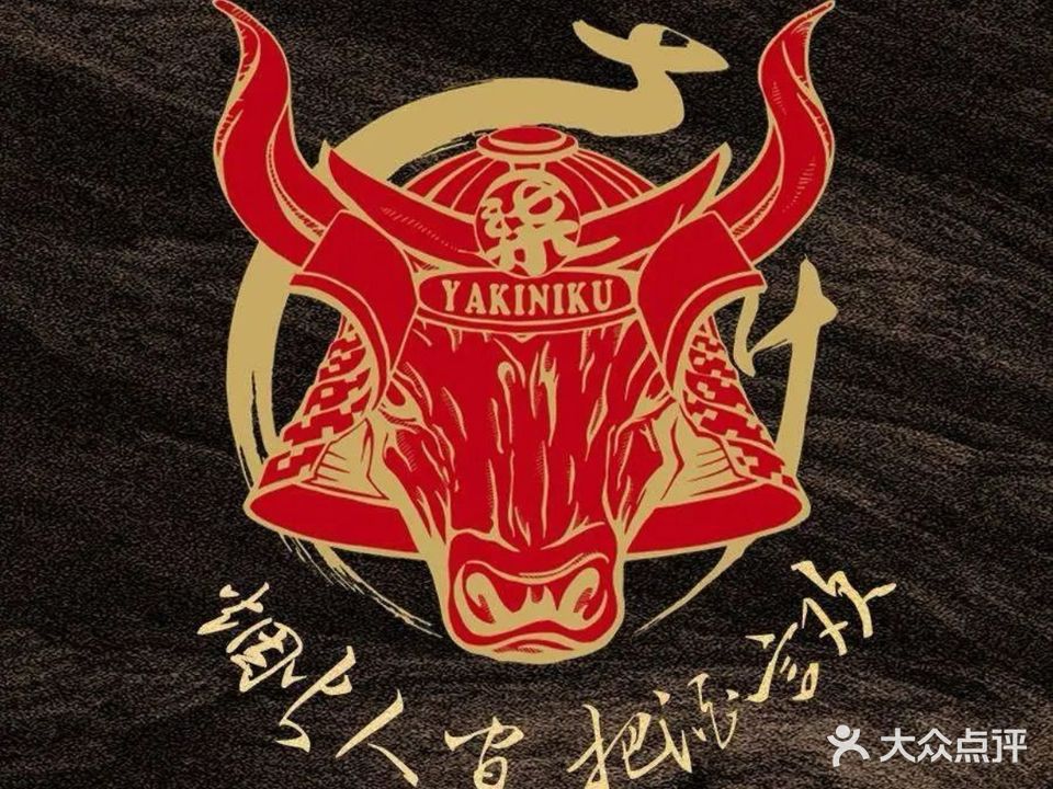 晓柒烧肉酒场(繁花里店)