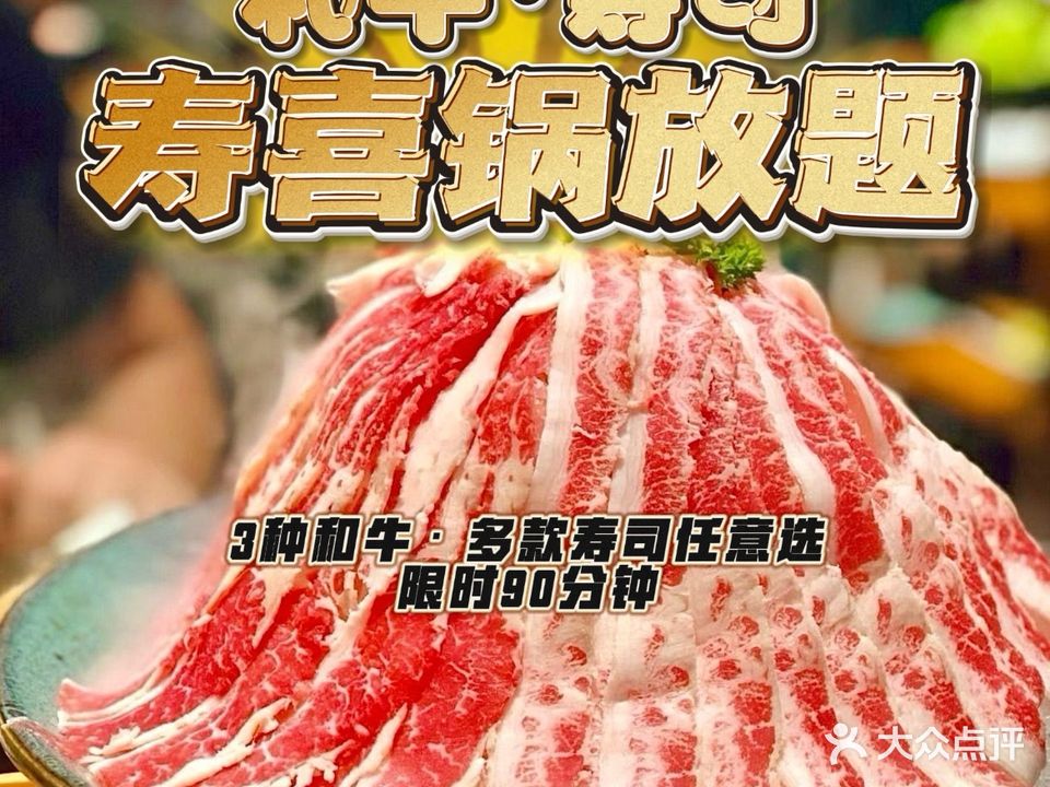 秋田工坊Akita·手握寿司(保利广场店)