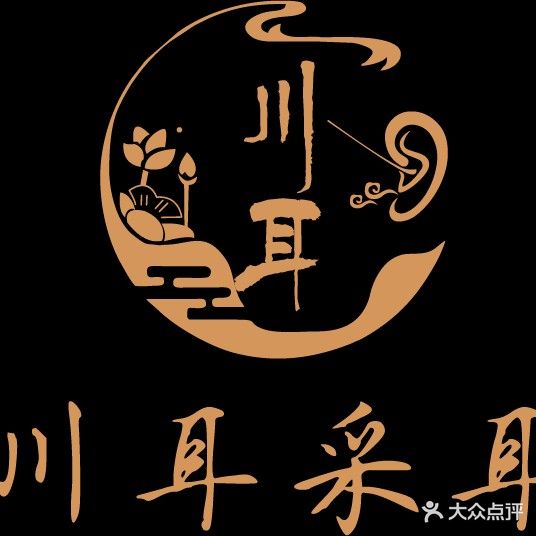 川耳采尔SPA按摩