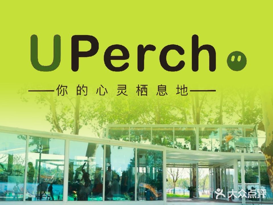UPerch梧桐语(金陵STYLE店)