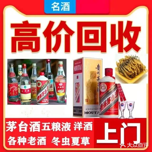 回收烟酒虫草(藏品汇老酒收藏馆馆)