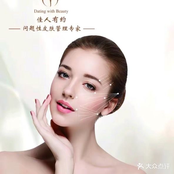 佳人有约美养生生(千秋·时代广场店)