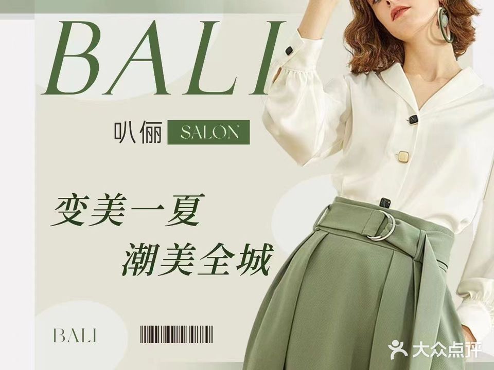 华仔叭俪护肤造型