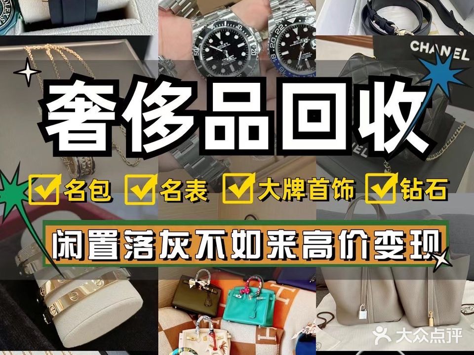 金奢名品(人民中路店)