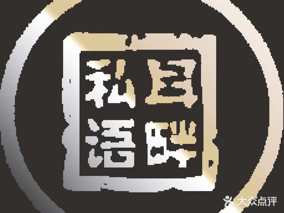 耳畔私语(晋江店)