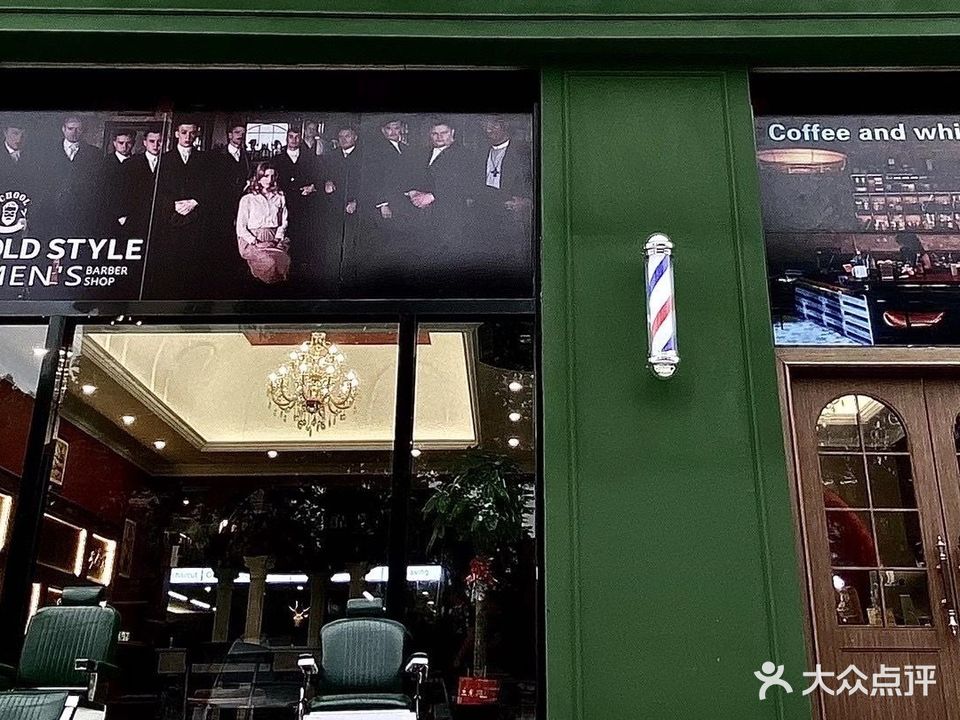 老派·男士理发馆barbershop旗舰店