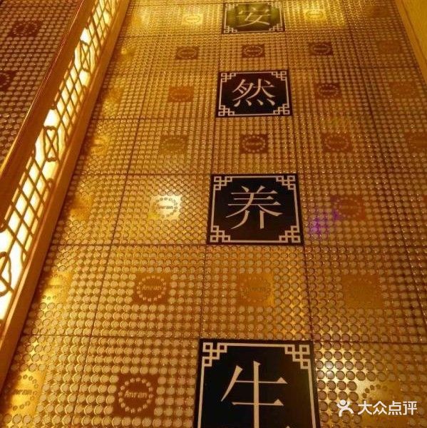 安然纳米汗蒸馆(敬业路店)