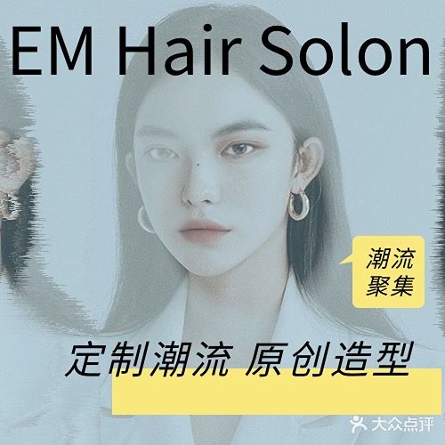 Em Hair Salon
