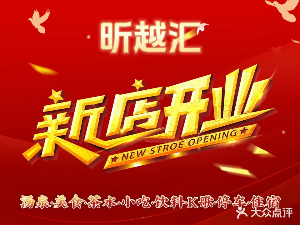 尚越汇足道