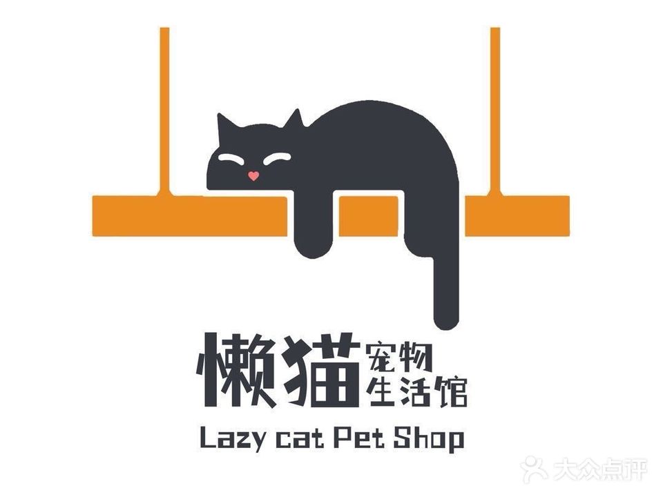 懒毛宠物生活馆