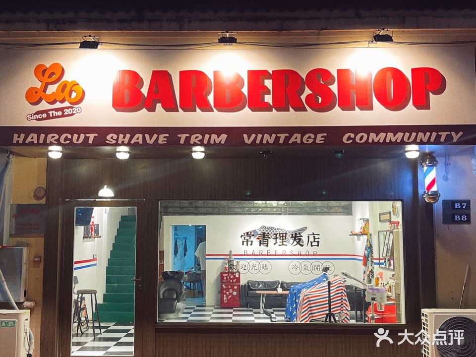 LA·BARBERSHOP男士理发店