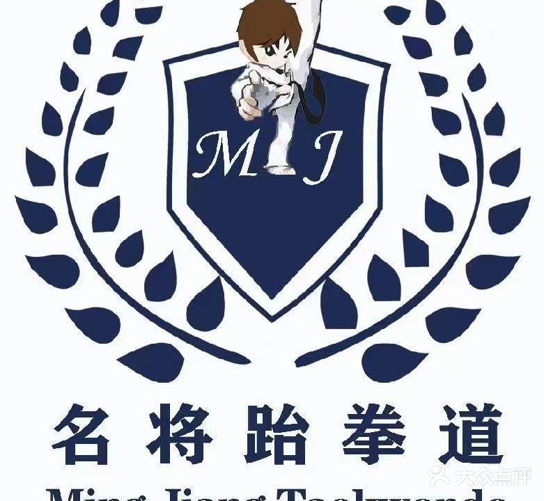 名将跆拳道(放射路店)