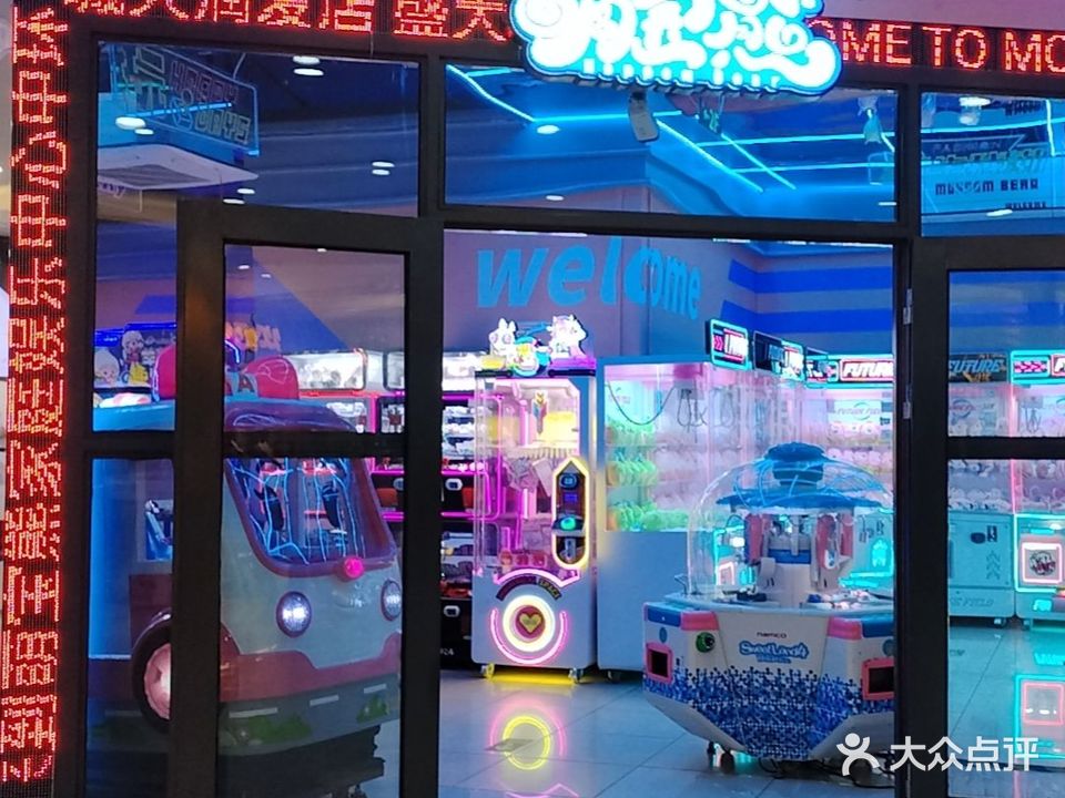 萌宝熊主题乐园(大润发店)