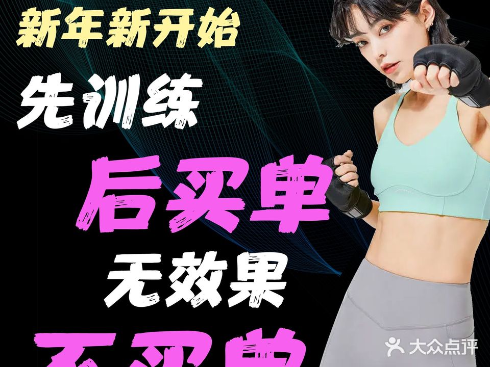 杨二萌女性私人健身(万达店)
