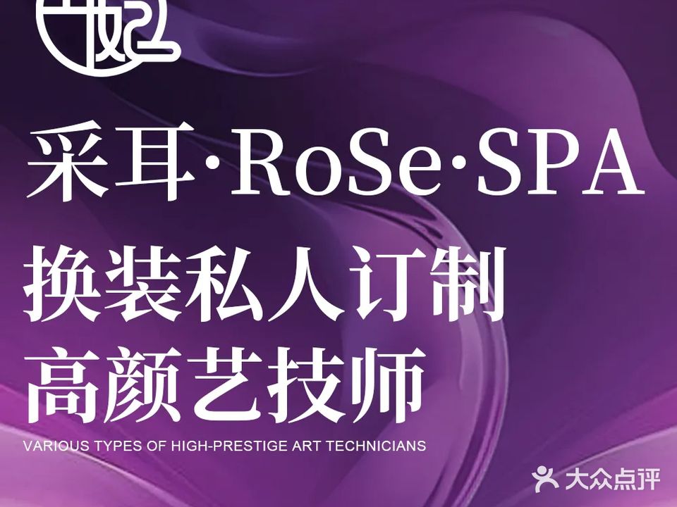 耳妃采耳躺式SPA馆(光谷康福路店)