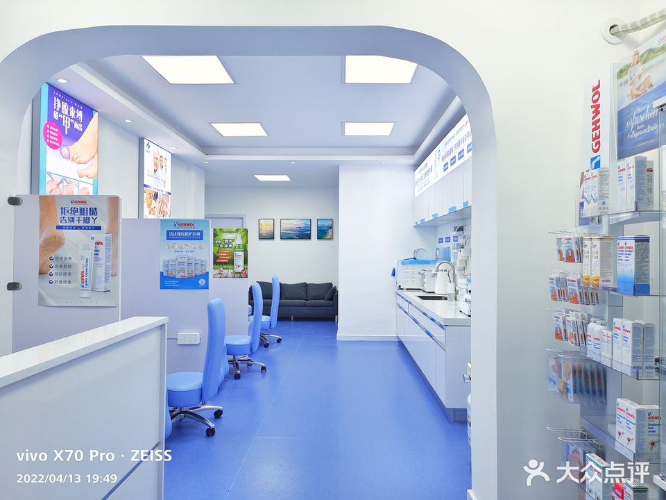 益肤甲灰指甲甲沟炎鸡眼跖疣(西平店)