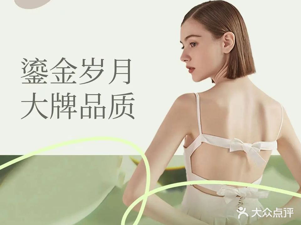 鎏金岁月GOLD YEARS BEAUTY