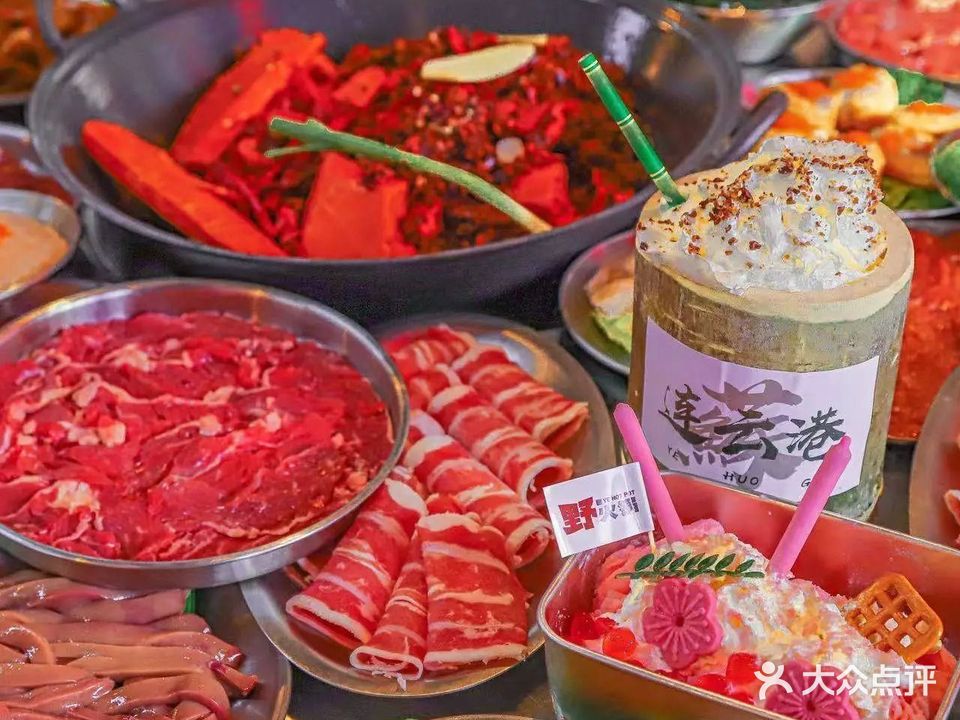野火锅(连云店)