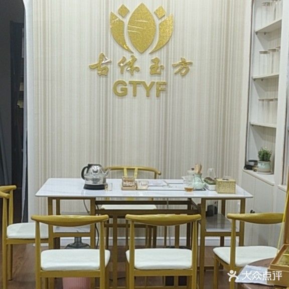 古体玉方(苇湾小区店)