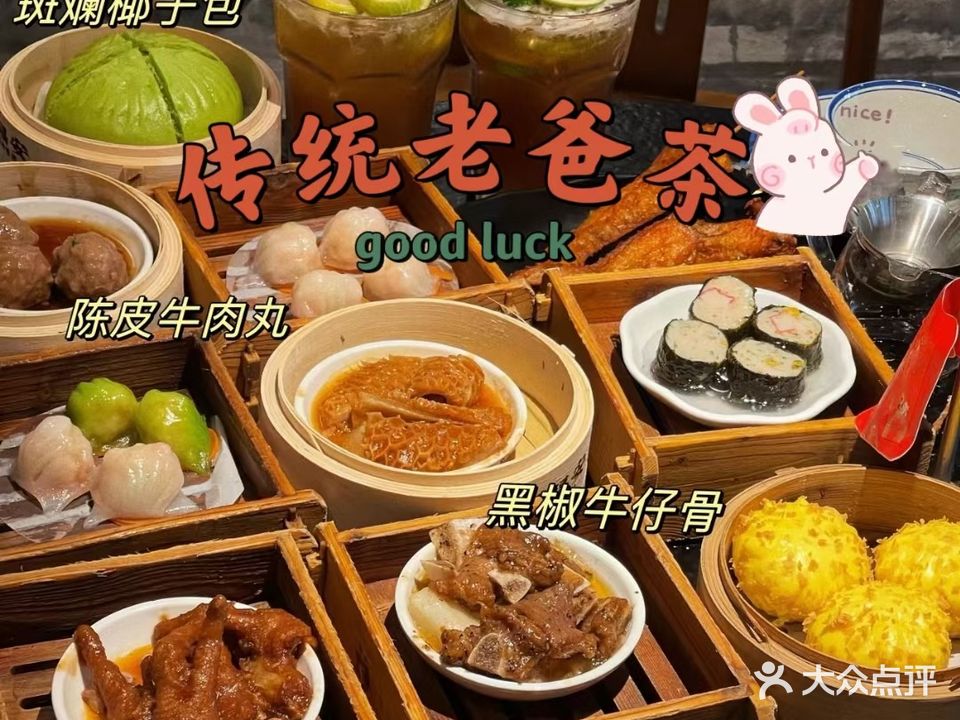 壹品茶园