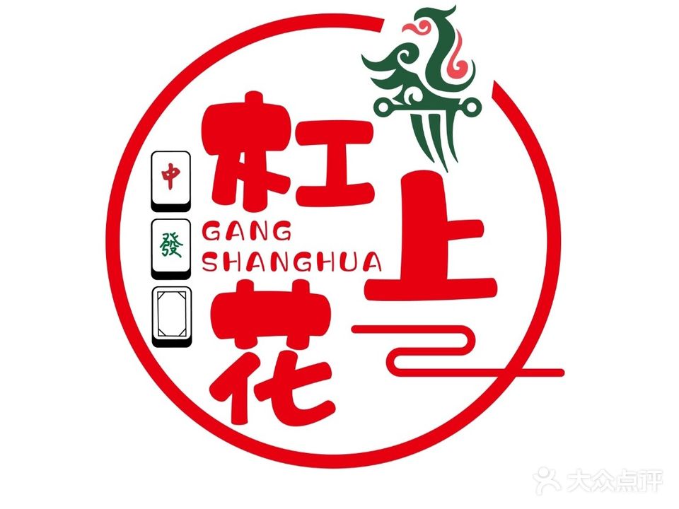 杠上花棋牌研究室