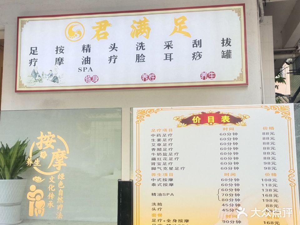 君满足按摩