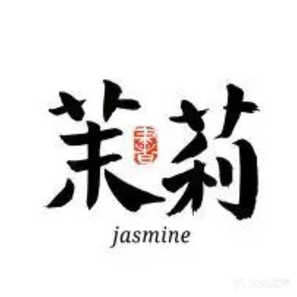 颊茉藁裣莉形象管理中心