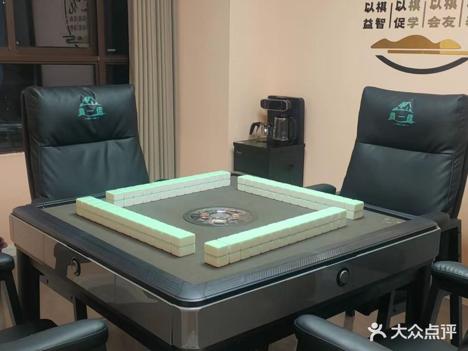 鑫一佳共享棋牌