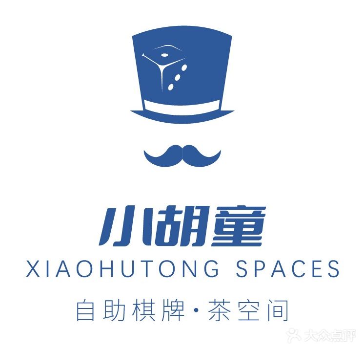 小胡童自助棋牌·茶空间(都匀伯爵店)