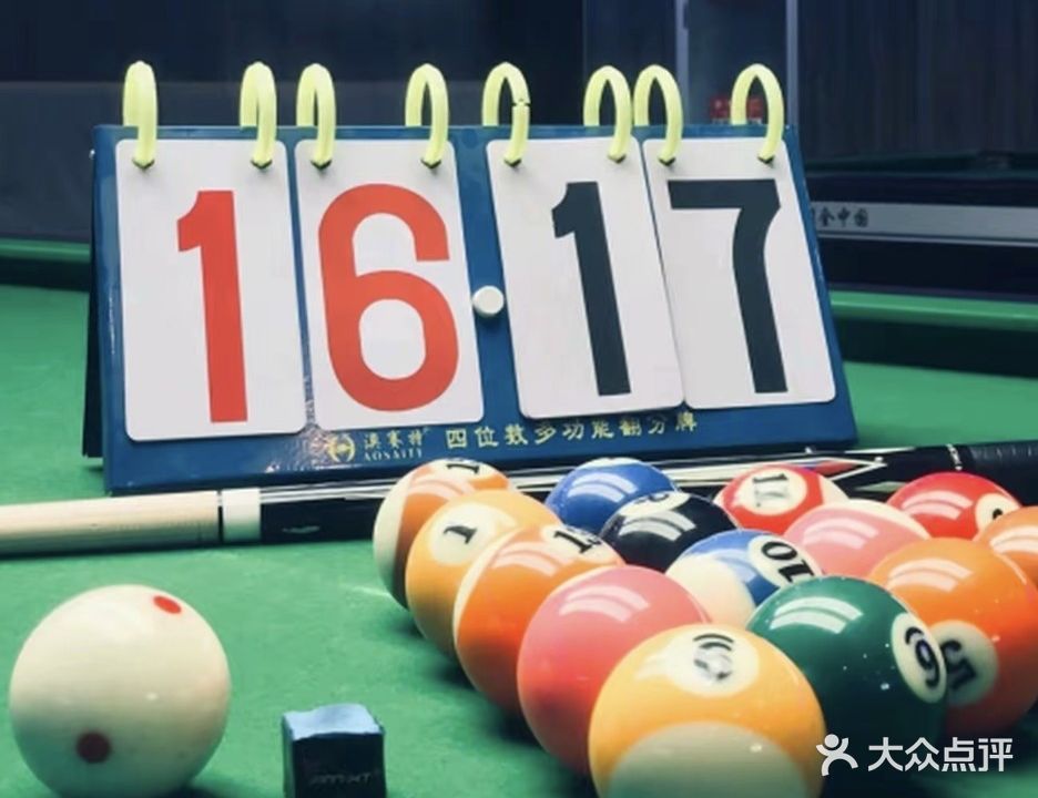 乔克桌球俱乐部