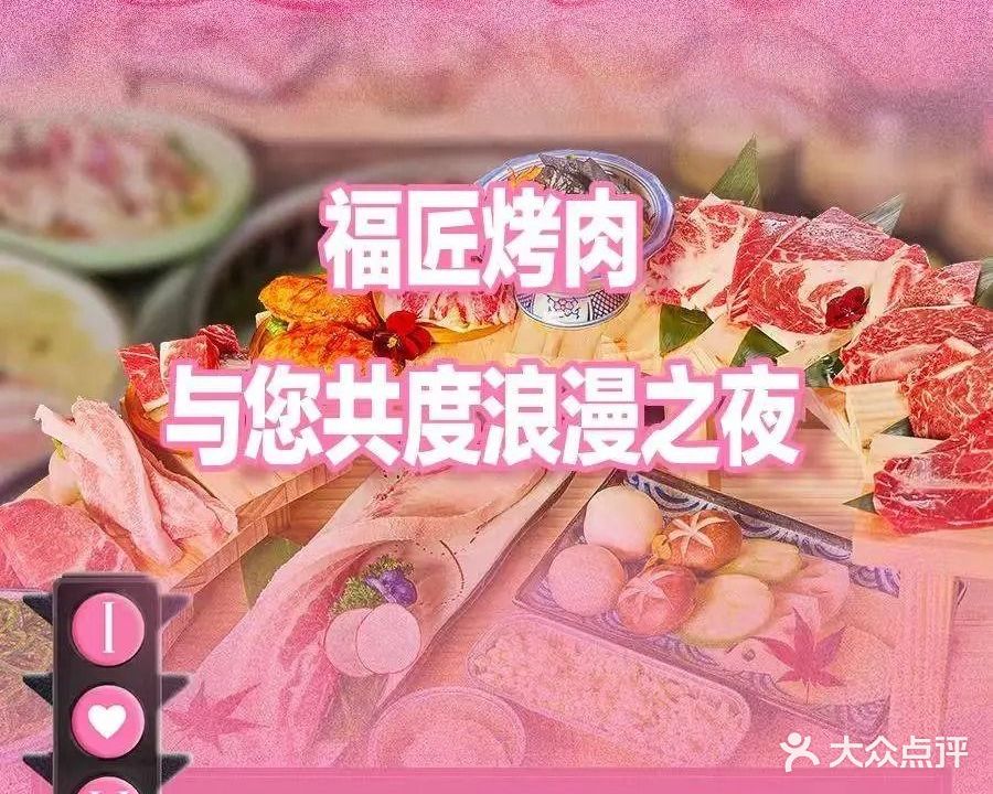 福匠榴莲肋条烤肉(王府井店)