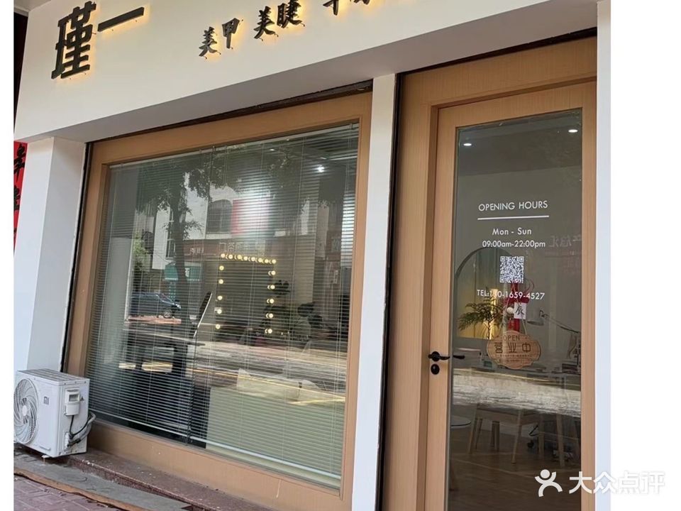 瑾一美学