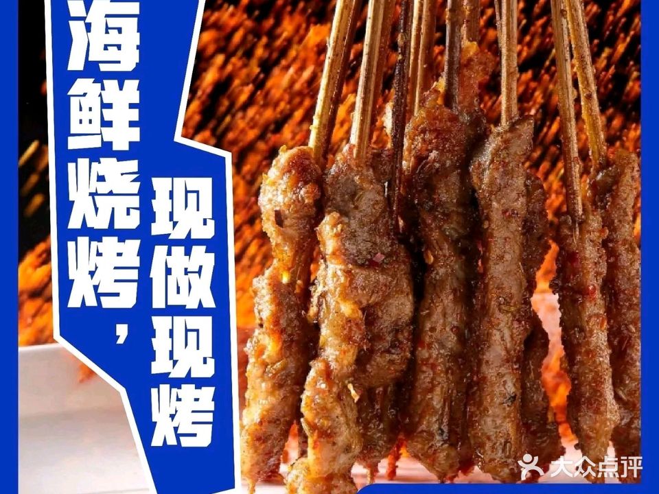 新时空海鲜烧烤(星河店)
