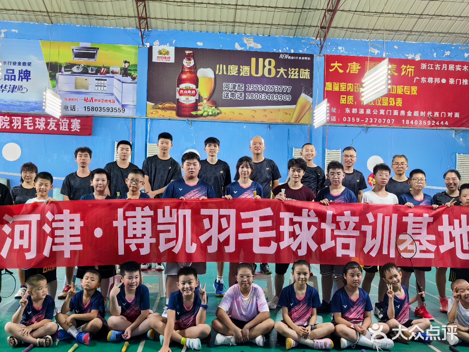 河津博凯羽毛球馆