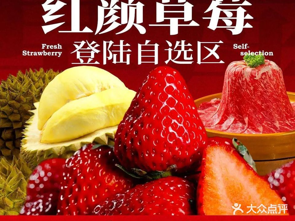 牛Yo寿喜烧(长春万象城店)