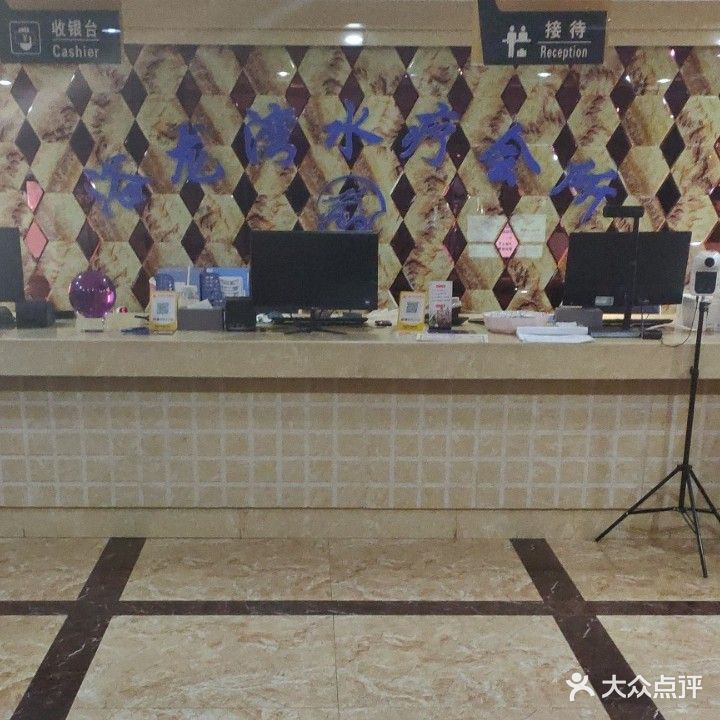 浴龙湾水疗会所