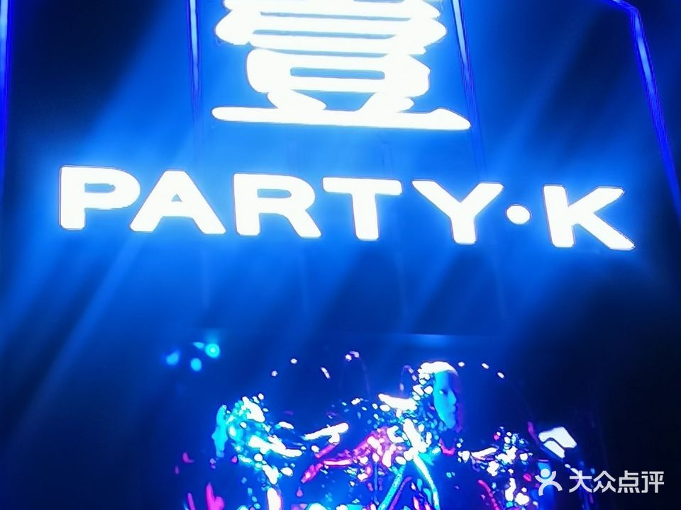 皇家一号量贩式KTV