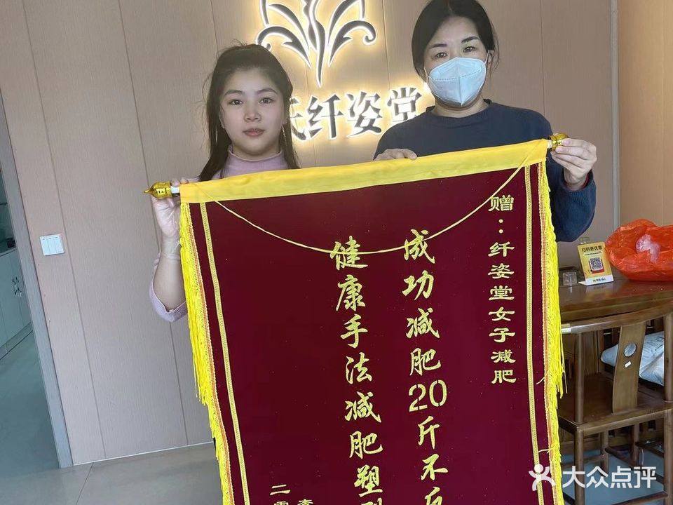 纤姿堂专业女子减肥(浩创领秀广场店)