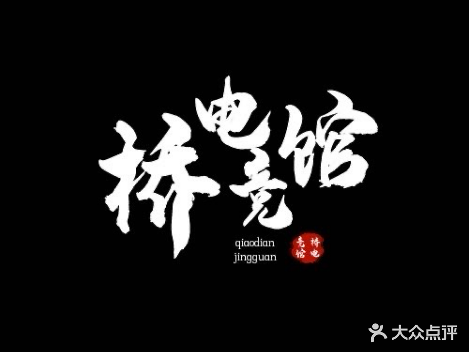 桥电竞馆