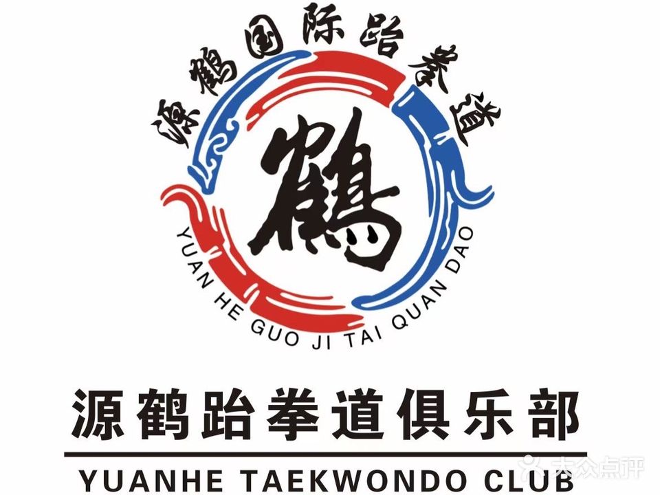 源鹤综合格斗(中瑞·悦力城店)